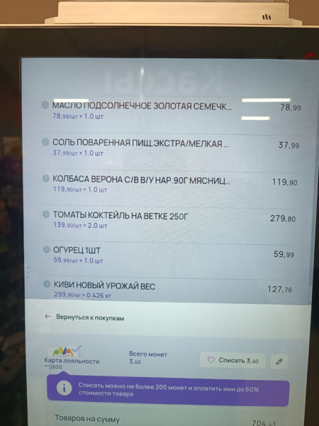 Сгонял в Дикси за солью и маслом 20 июня 2026