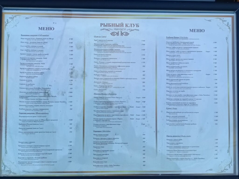 Таблоиды менюшек 14 июля 2026