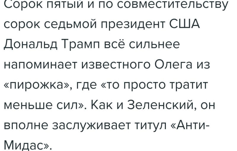 Трамп, ггг