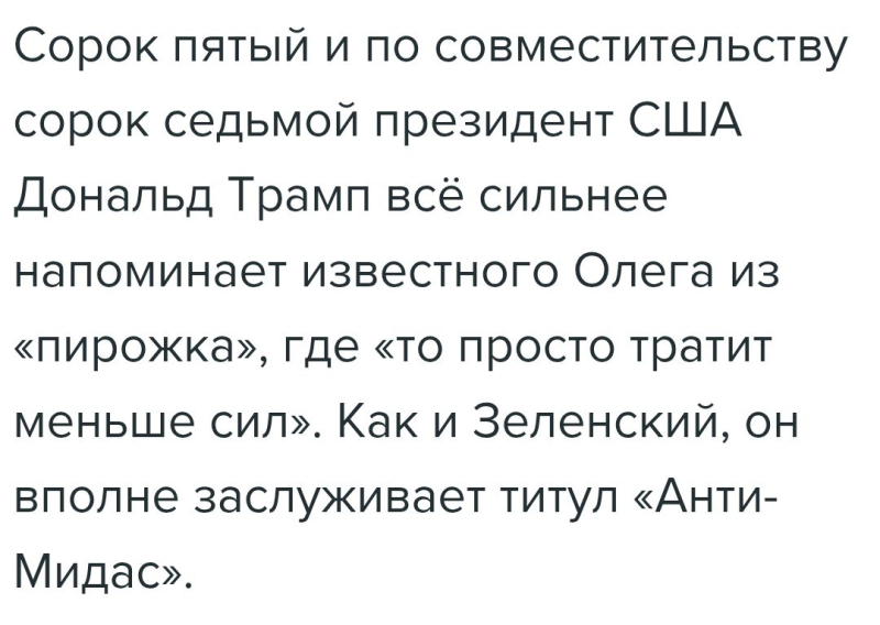 Трамп, ггг