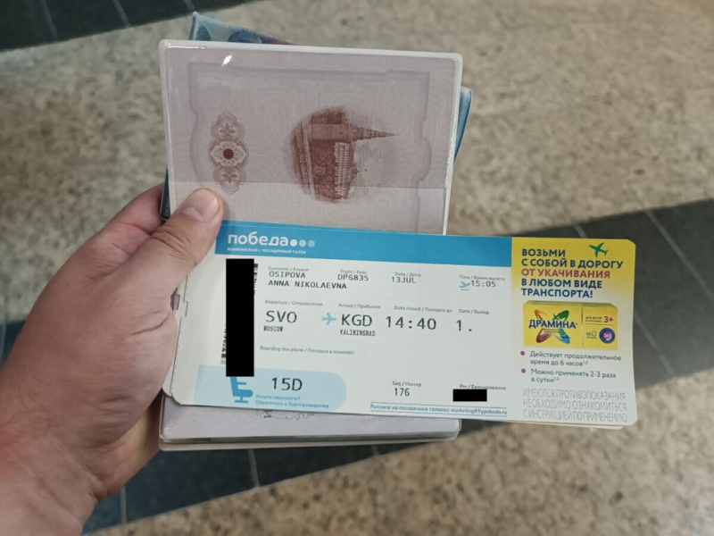 В аэропорту 13 июля 2026