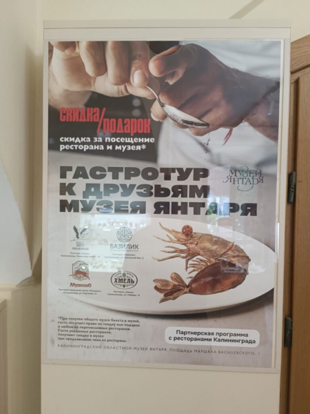 В музее янтаря 14 июля 2026