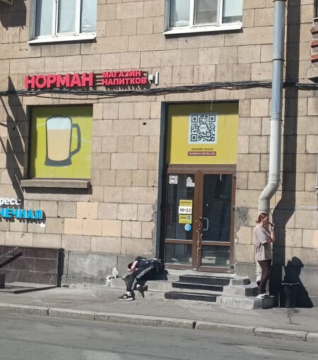 В Питере — водка пить, земля валяться
