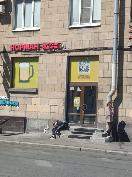 В Питере — водка пить, земля валяться