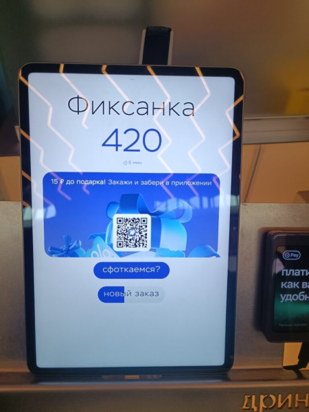 Впервые кофе Дринкит 18 июня 2026