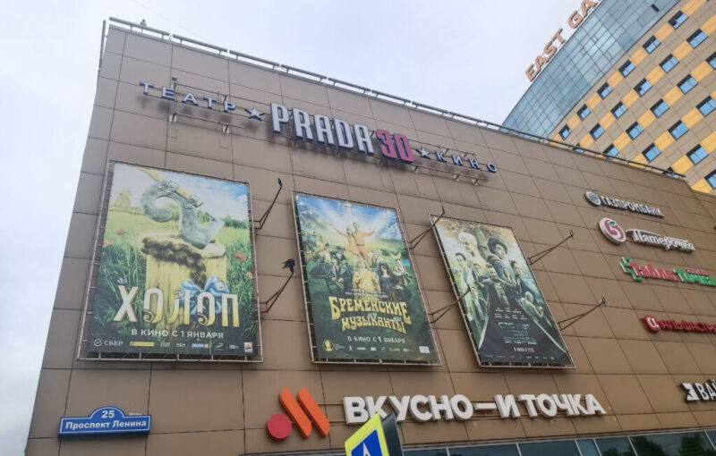 Вывести Prada застыли