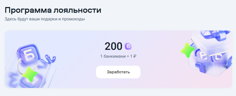 банки.ру дали мне 200 рублей