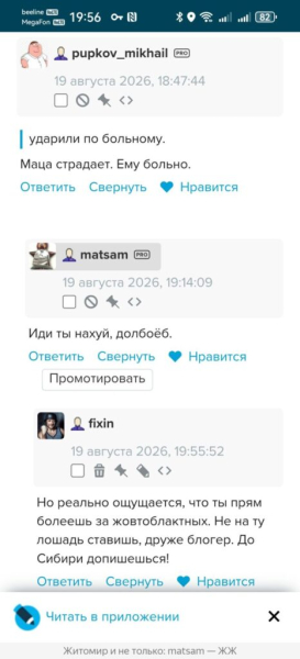 Бедный Маца