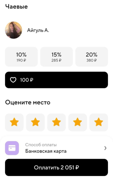 Быканули
