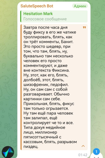 Цикл: пернул, бан, ждун