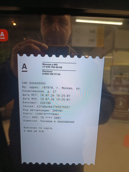 Дела банковские 18 июля 2026