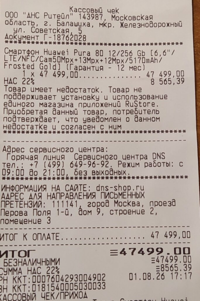 Huawei после Xiaomi