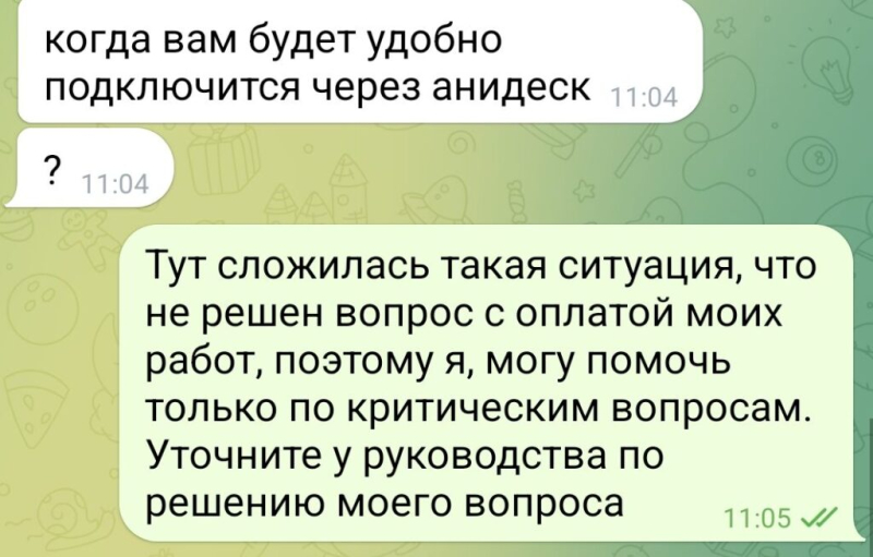 Иногда приходится напоминать об оплате
