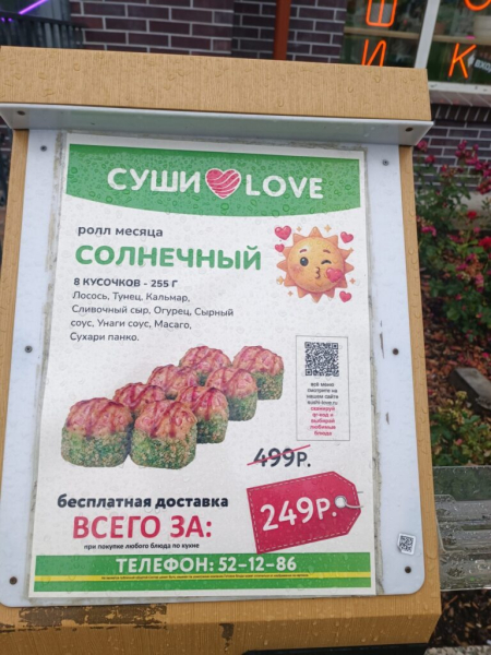 Ищем где поесть 18 июля 2026