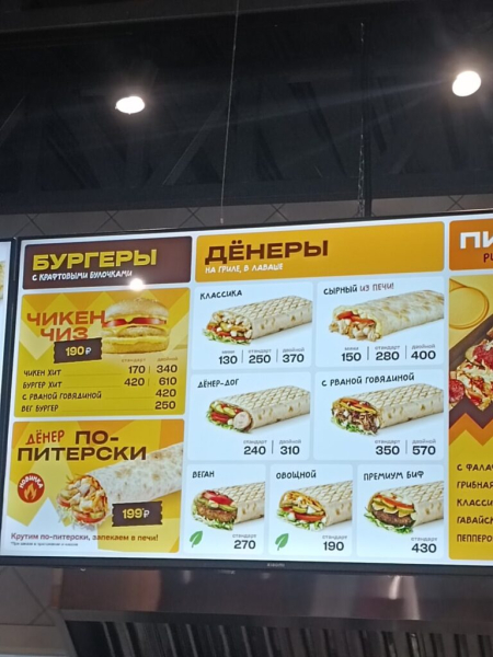 Ищем где поесть 18 июля 2026
