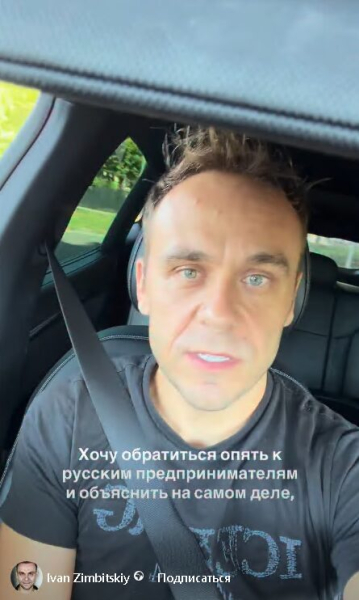Ивану Зимбицкому греют душу горящие WB
