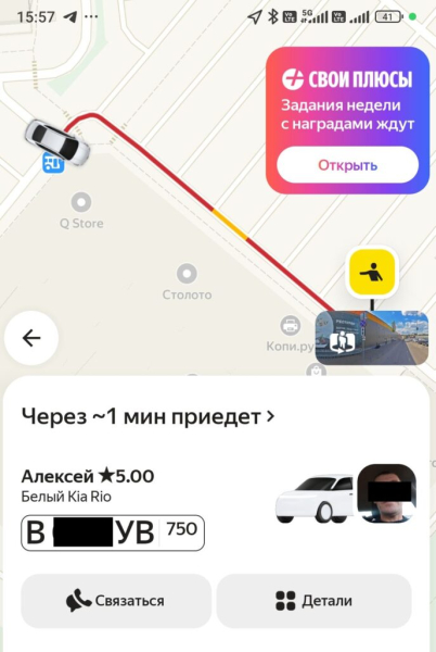 Из Глобуса на такси 26 июня 2026