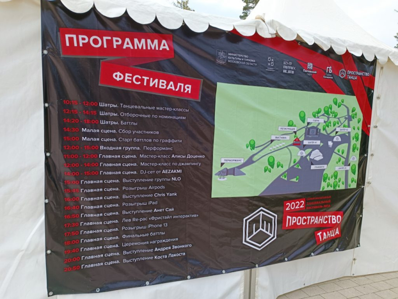 Я на танцевальном фестивале 28 августа 2022 в Балашихе