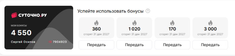 К поездке в Ялту готов!