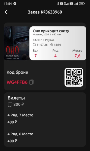 Кино дешевое 11 июля 2026
