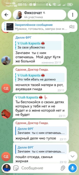 Конец дружбы Кути и Перделли