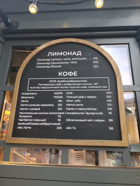 Купил Анке кофе 18 июля 2026