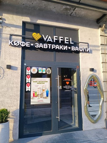 Купили вафли по Биглиону 20 июля 2026