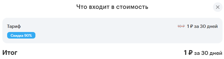 Мой тариф Мегафон