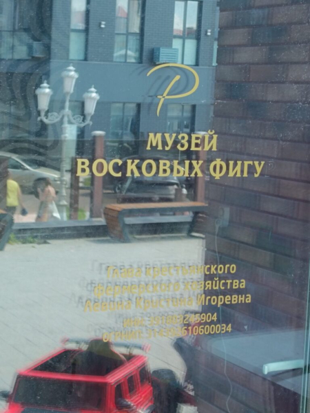 Музей фиг 17 июля 2026