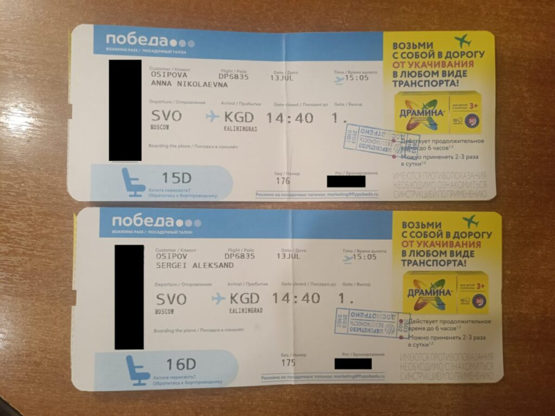 На память о Победе 23 июля 2026