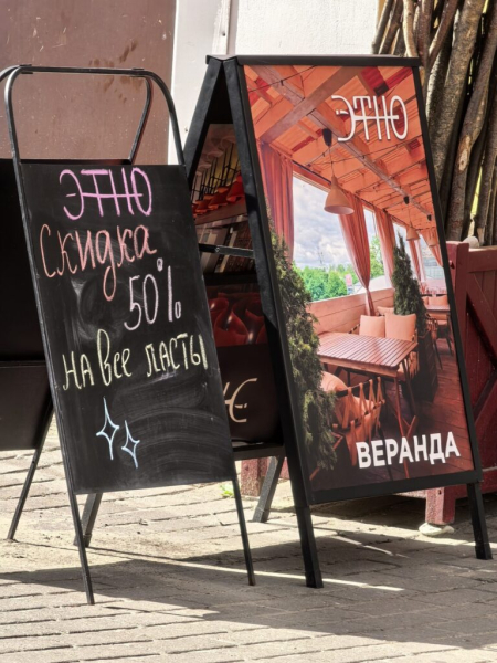 На все ласты!