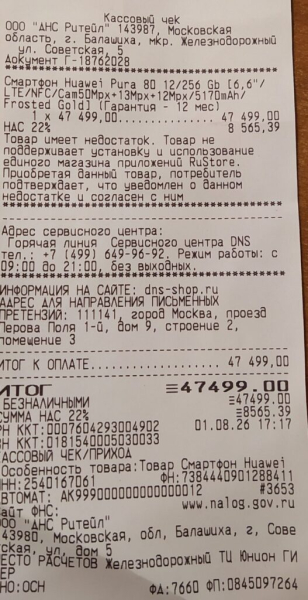 Новый телефон 1 августа 2026