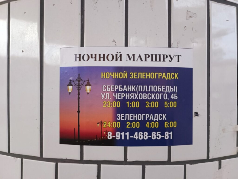 Перед поездом 18 июля 2026