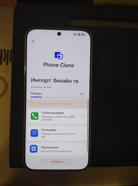 Перенос данных 1 августа 2026