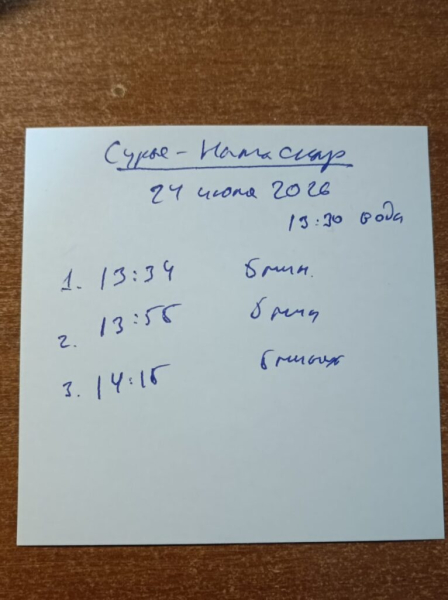 Подъем 24 июля 2026 11:30