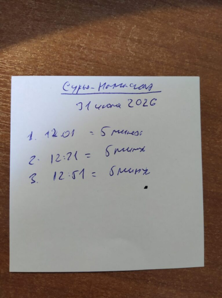 Подъем 31 июля 2026