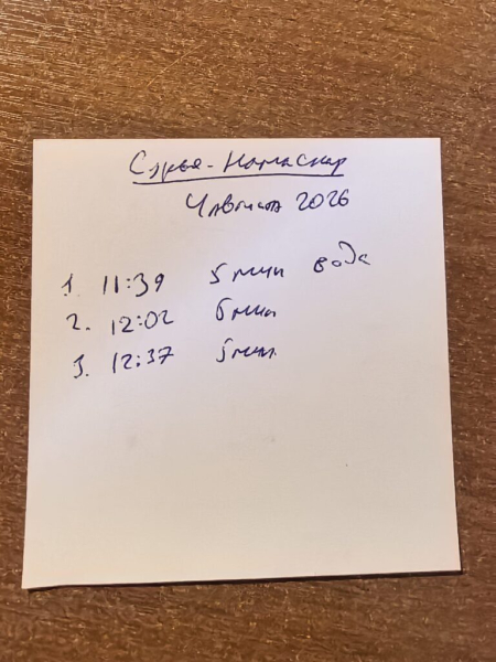 Поъем 4 августа 2026