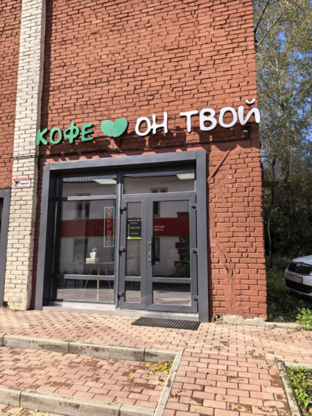 Принес Анке кофе в постель 7 августа 2026