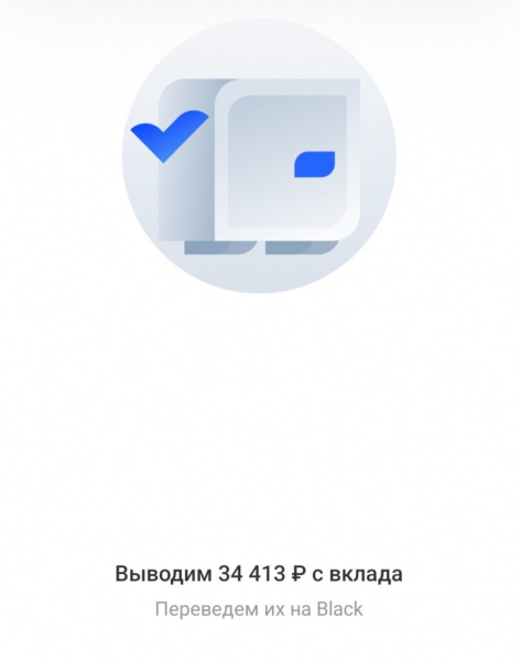 Проценты капнули с Т-Банка 28 июня 2026