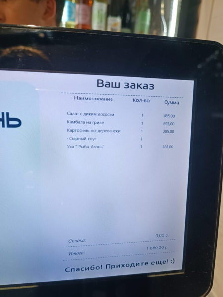 Рыба Агонь 18 июля 2026