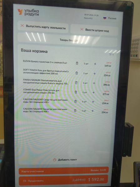 Шоппинг 30 июля 2026