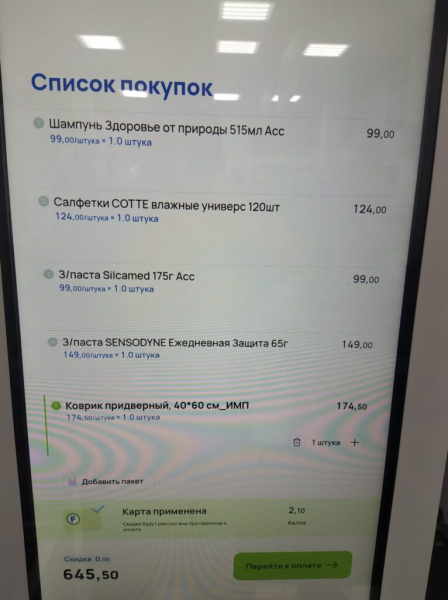 Шоппинг 30 июля 2026