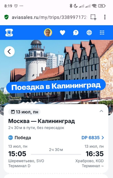 Символом Калининграда стала Рыбная Деревня