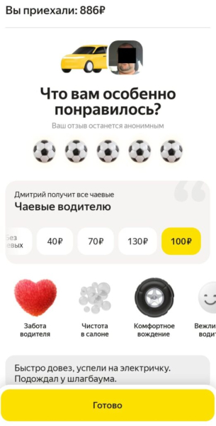 Такси в Sunny Club Апрелевка 5 июля 2026