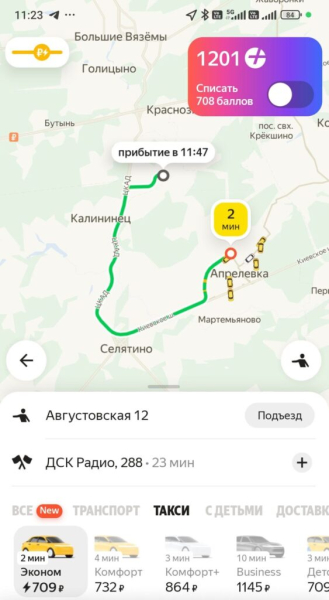 Такси в Sunny Club Апрелевка 5 июля 2026