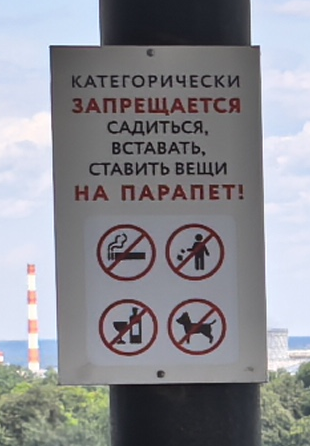 Техника безопасности не соблюдается 5 августа 2026