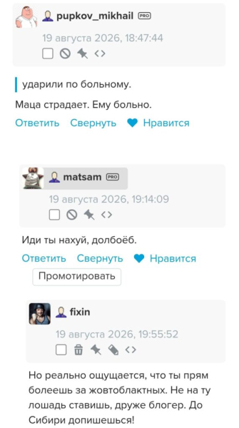 Тилигенция — Маца