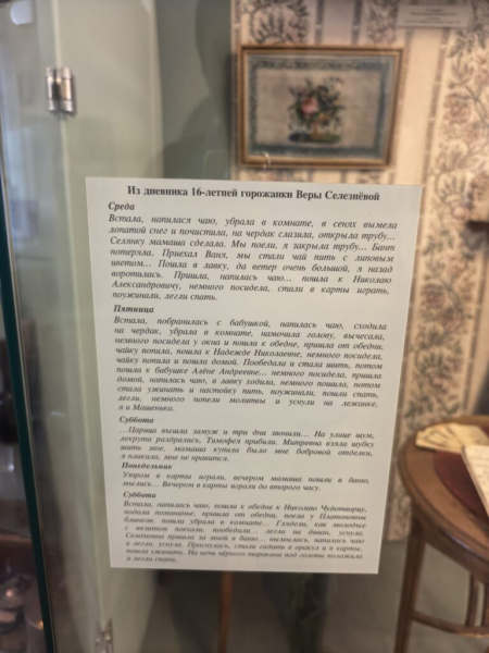 Тот самый дневник пустоживущей 6 августа 2026
