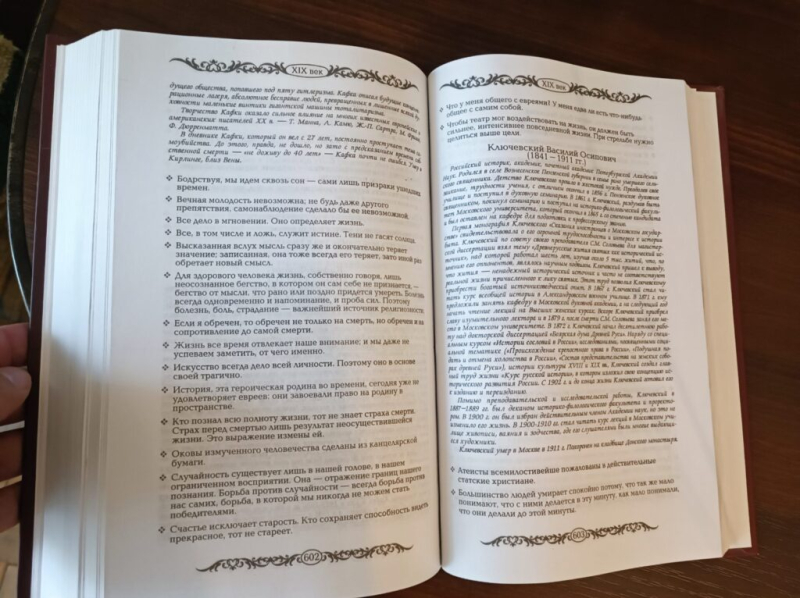 У хозяина была книга мудрости 21 июля 2026
