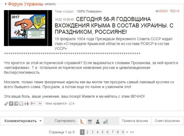 Украинцы! С праздничком!